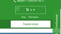 Интернет-магазин китайского чая + товар